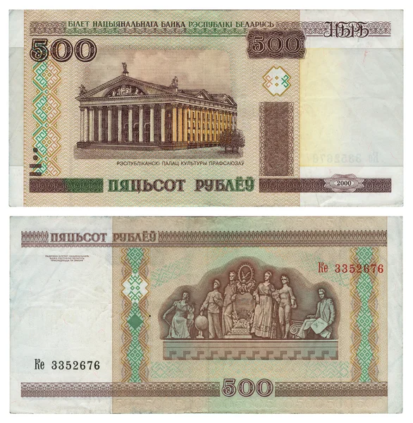 Dinheiro da Bielorrússia - 500 rublos — Fotografia de Stock