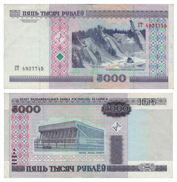 白俄罗斯-5000 卢布的钱 — 图库照片