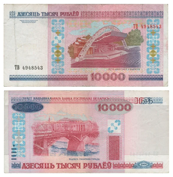 El dinero de Bielorrusia - 10000 rublos —  Fotos de Stock