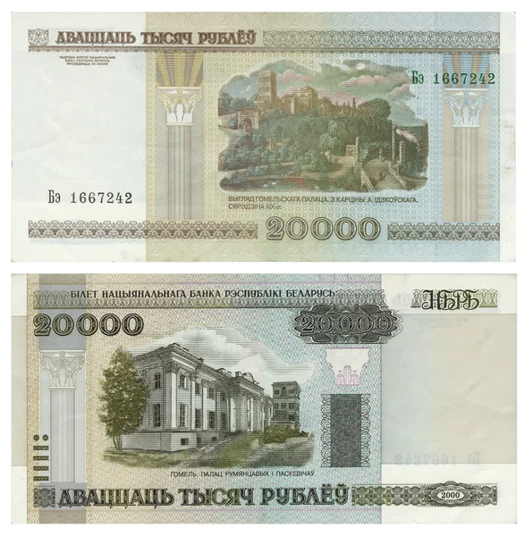 Pieniądze z Białorusi - 20000 rubli — Zdjęcie stockowe