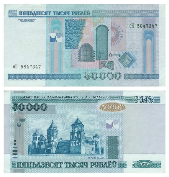 El dinero de Bielorrusia - 50000 rublos — Foto de Stock