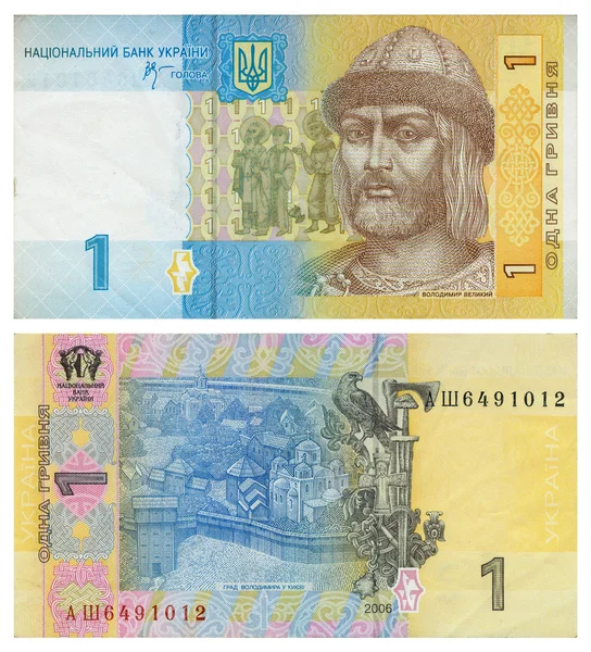 Peníze z Ukrajiny - 1 grn — Stock fotografie