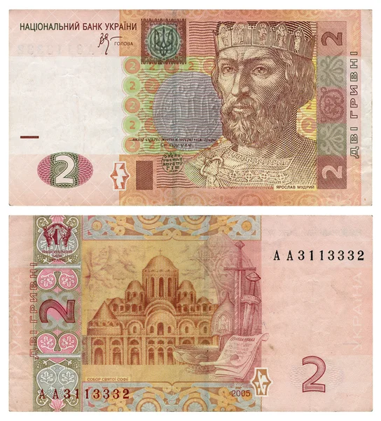 Money of Ukraine - 2 grn — Stock Photo, Image