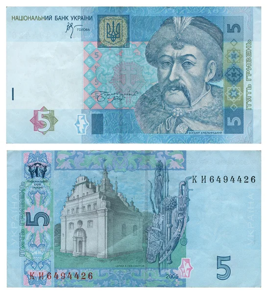 Деньги Украины - 5 грн. — стоковое фото