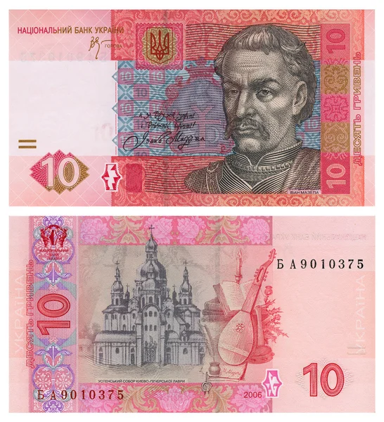 Pieniądze z Ukrainy - 10 grn — Zdjęcie stockowe