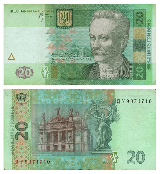 Деньги Украины - 20 грн. — стоковое фото
