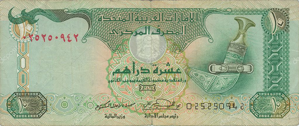 Ten dirhams Stock Photo by ©winiki 1180929