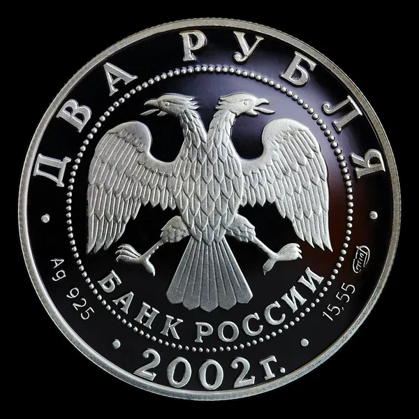 Русские монеты, два рубля. . — стоковое фото
