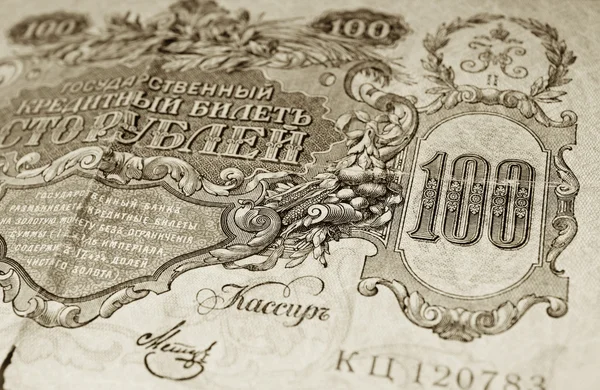 Oude Russische geld — Stockfoto