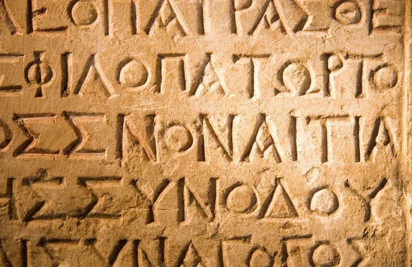 Pismo hieroglificzne — Zdjęcie stockowe