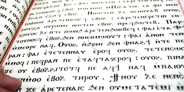 A görög nyelvű Szent írás Stock Kép