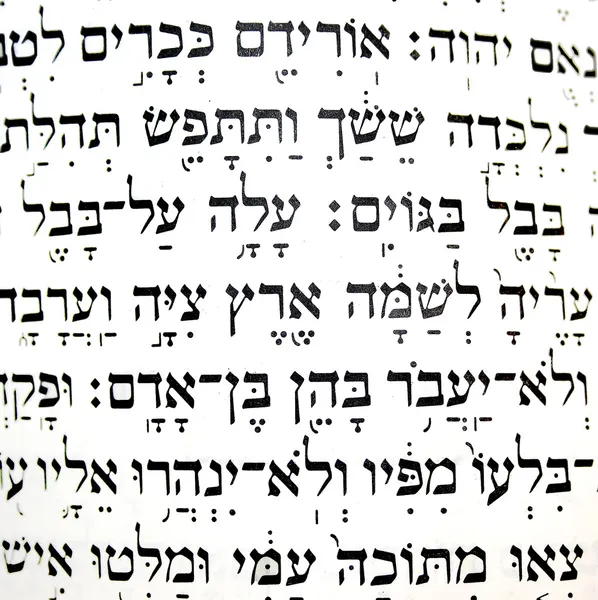 Libro de oraciones judío —  Fotos de Stock