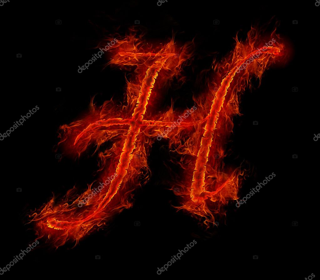 Fire Font. Letter H From Alphabet Stock Photo By ©Silverkblack 1135826