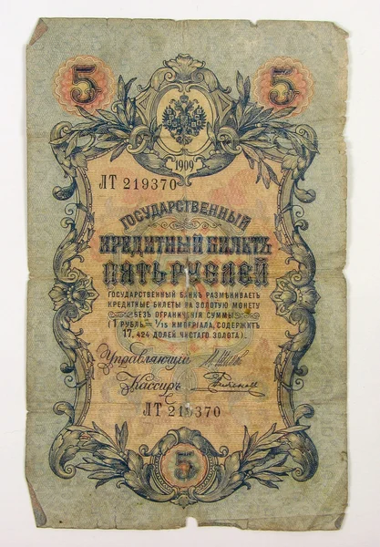 stock image Old Russian money.