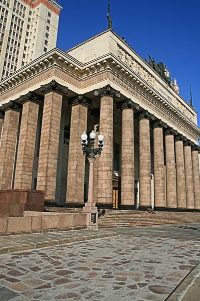 Portico of Moscow State University in Ru — стокове фото