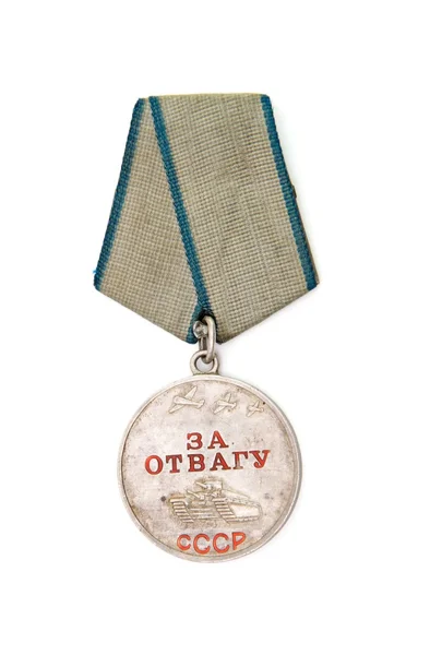 分離された勇気の古いソビエト メダル — ストック写真