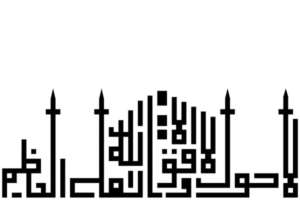 Стародавній арабський орнамент з мечеттю — стоковий вектор