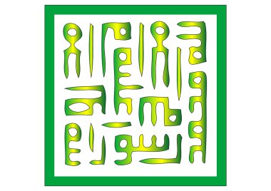 Antik Arapça süsleme