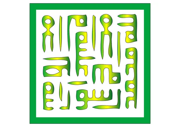 古代アラビアの飾り — ストックベクタ