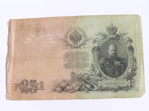 Staré ruské peníze — Stock fotografie