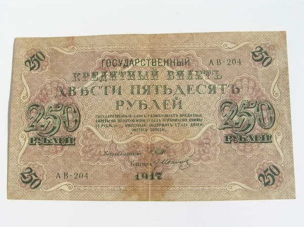 Viejo dinero ruso — Foto de Stock