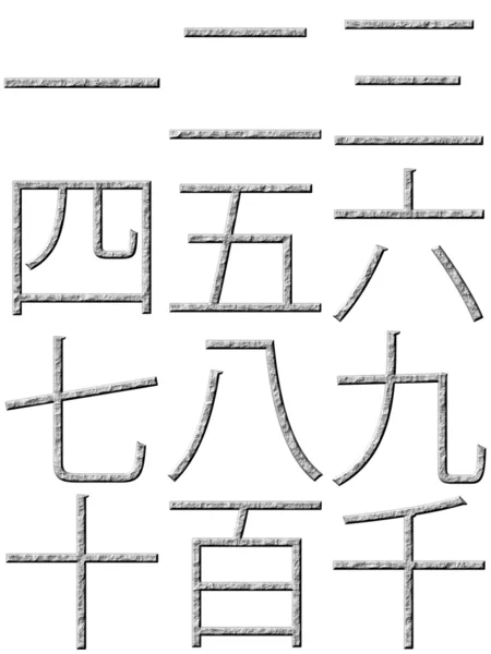 3D Stone Chinese Numbers — Stock Photo, Image