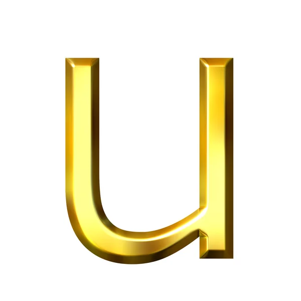 3D złote litery u — Zdjęcie stockowe