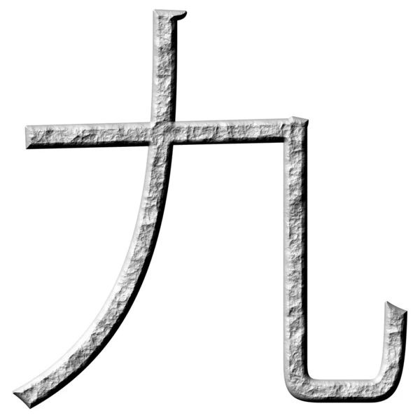 3D stone Çince sayı 9 — Stok fotoğraf