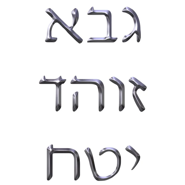 3D srebrny liczb hebrajskich — Zdjęcie stockowe