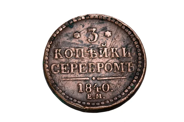 stock image Russian coin