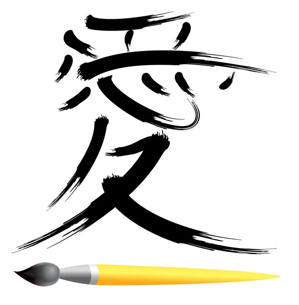 Hiéroglyphe japonais "Amour " — Image vectorielle