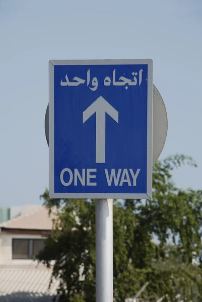 stock image One way