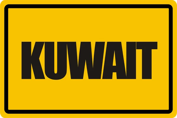 Kuwait — Stockfoto