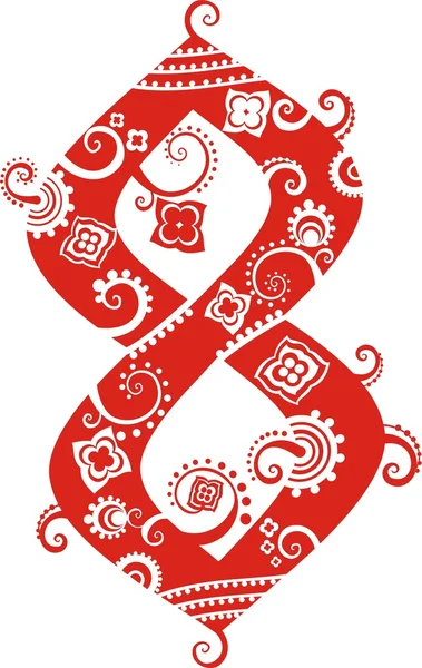 Modèle de symbole numéro huit stylisé — Image vectorielle