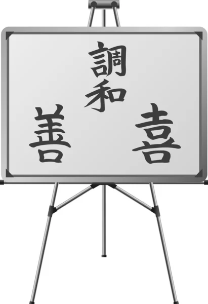 Easel and japanese hieroglyphs — Stock Vector