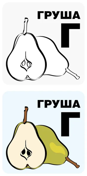 Ru _ alphabet _ 4 — Image vectorielle