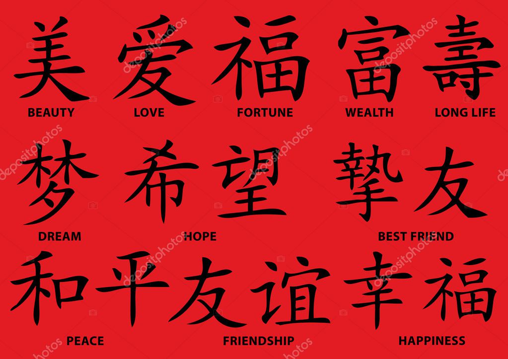 What Is the Chinese Symbol for Peace and Love  LoveToKnow
