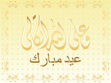 Creative islamic background, clipart