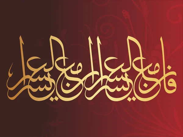 Fond houx islamique Illustration — Image vectorielle