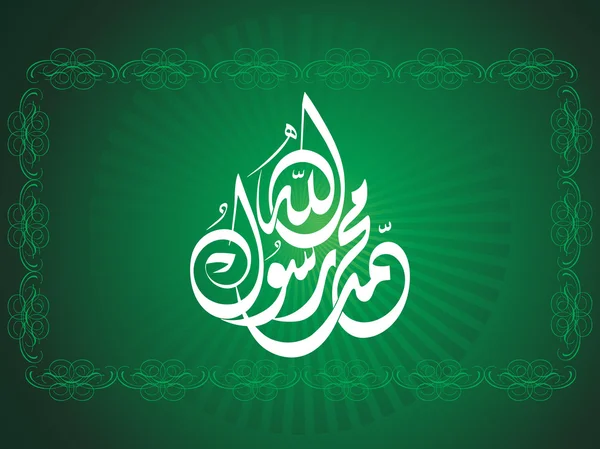 Творческий ислам , — стоковый вектор