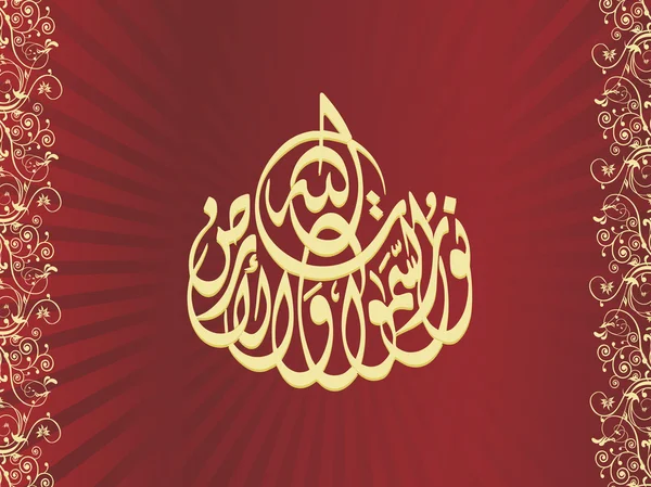 Creatieve islamitische achtergrond, — Stockvector