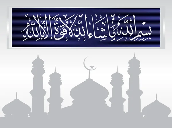 Fond houx islamique — Image vectorielle