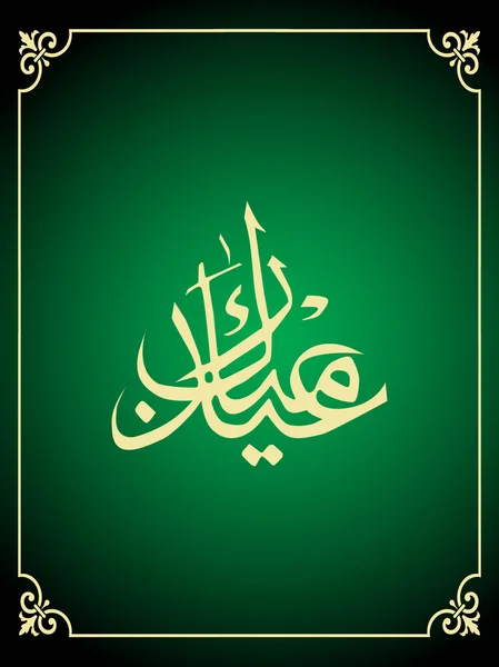 Vecteur islamic houx fond — Image vectorielle