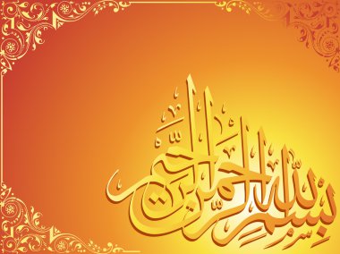 Islamic holly words for eid clipart