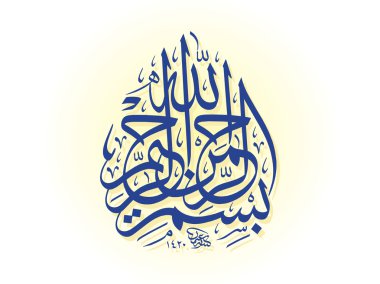 bayram İslami holly kelimeleri