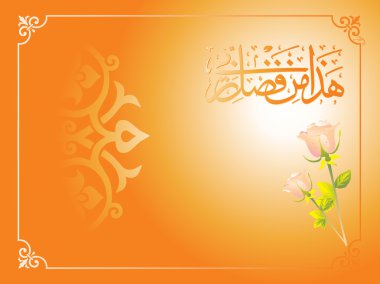 Islamic holly words for eid clipart