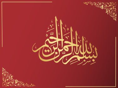 Islamic holly words for eid clipart