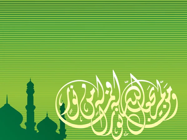 Eid 的伊斯兰冬青字 — 图库矢量图片