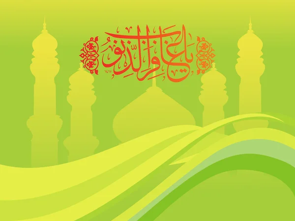 Palabras de acebo islámico para eid — Archivo Imágenes Vectoriales