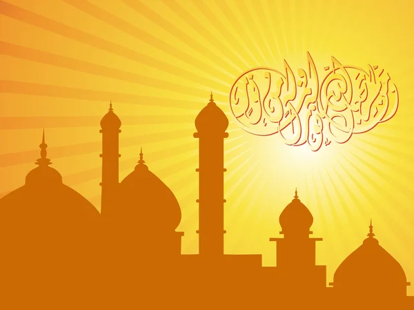 Eid のイスラムのヒイラギの言葉 — ストックベクタ
